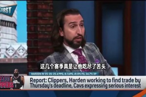 可惜散伙了！小卡此前新年愿望：哈登一整年吃东西都别沾到胡子上